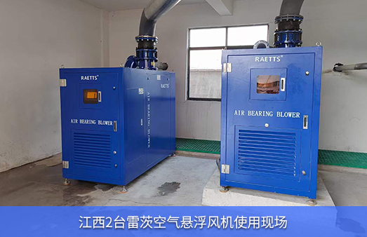 江西使用2臺110KWNG娛樂空氣懸浮風(fēng)機(jī)