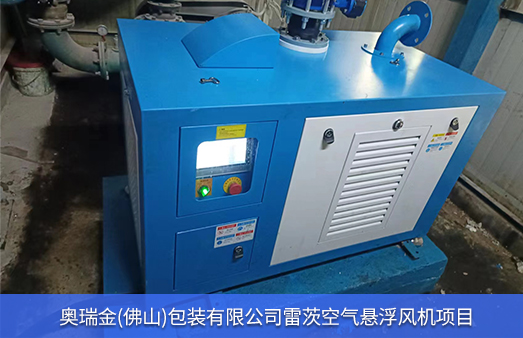 奧瑞金使用NG娛樂空氣懸浮風(fēng)機