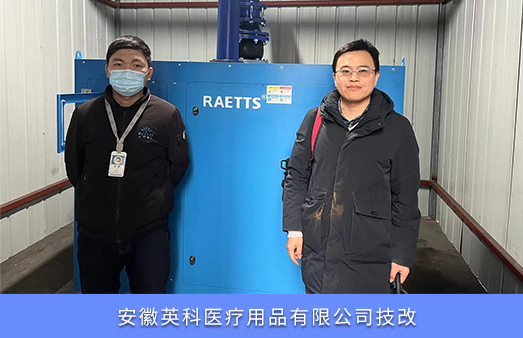 安徽英科醫療技改使用NG娛樂磁懸浮風機