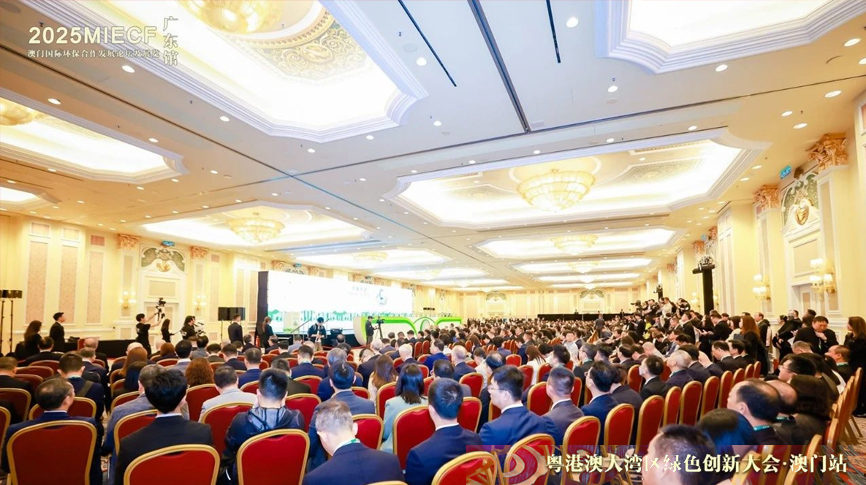 NG娛樂應邀參加2025年澳門國際環保展（MIECF），張少康副省長等領導親臨NG娛樂展位詳細了解磁浮熱泵等高端裝備