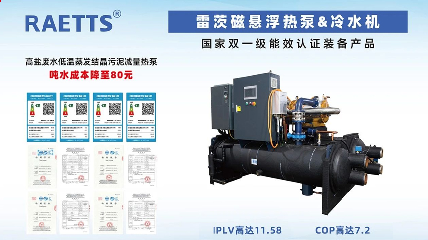 NG娛樂重磅亮相北京、上海環保制冷大展  重點展出磁浮熱泵等主力NG娛樂