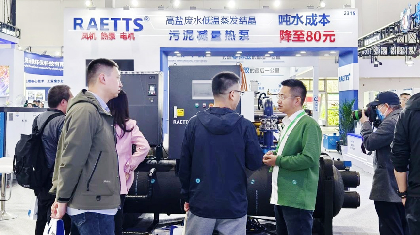 中國國際環保展覽會（北京·2025CIEPEC）圓滿落幕，NG娛樂【噸水成本降至80元】的磁浮污泥干化熱泵成展會焦點！