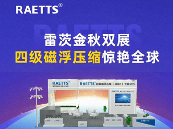 NG娛樂金秋雙展，四級磁浮壓縮驚艷全球！