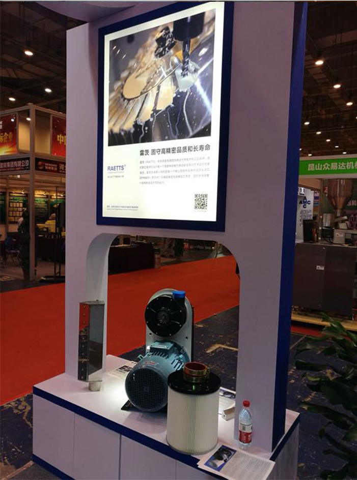 東莞市銳天機電科技有限公司攜旗下品牌NG娛樂(RAETTS)參加2017中國(北方)食品加工科技和(青島)制藥化工科技展覽會 東莞市銳天機電科技有限公司攜旗下品牌NG娛樂(RAETTS)參加2017中國(北方)食品加工科技和(青島)制藥化工科技展覽會