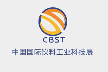 NG娛樂將參展第八屆中國(guó)國(guó)際飲料工業(yè)科技展