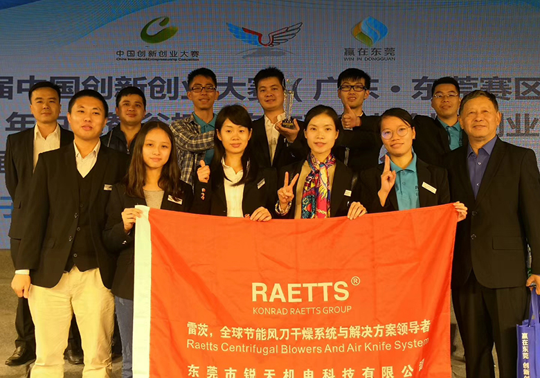 銳天團隊參賽活動 銳天團隊參賽活動